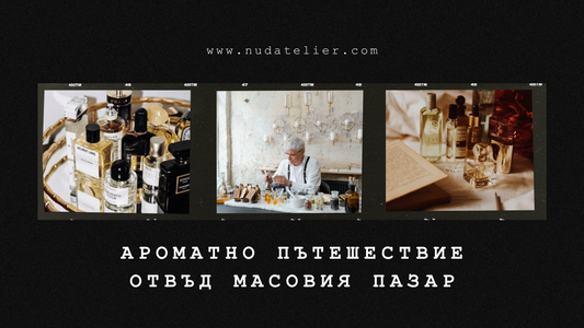 Очарованието на нишовите парфюми: Ароматно пътешествие отвъд масовия пазар